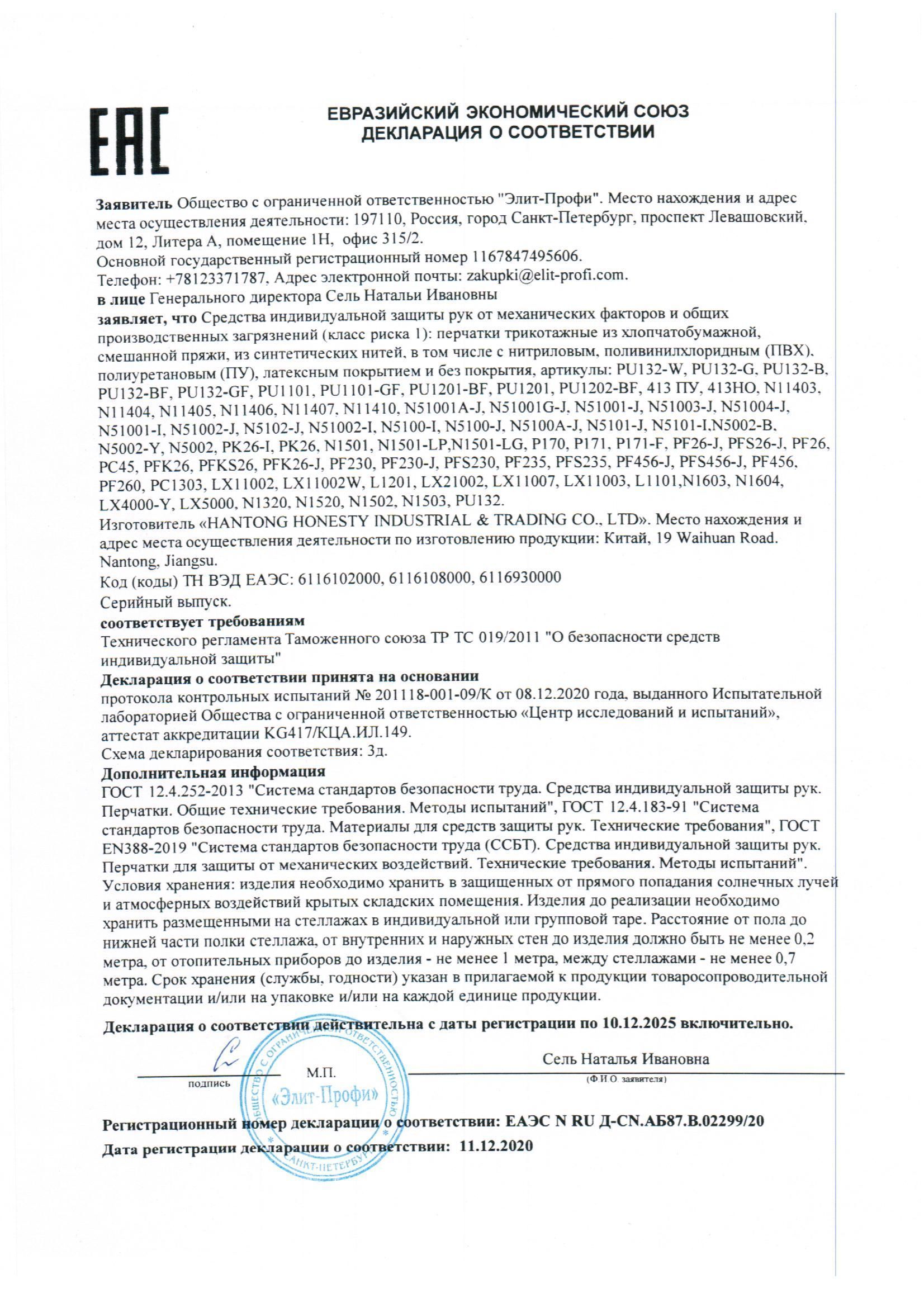 Перчатки нейлоновые с ПУ покрытием